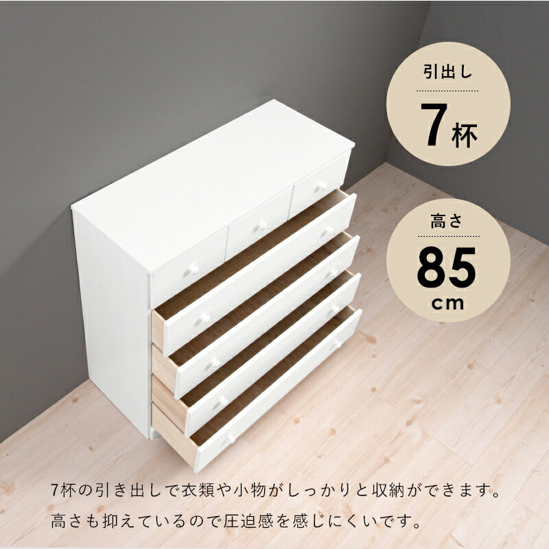 チェスト-MCH-丸取っ手ワイド 7杯 87×37×85cm 送料無料