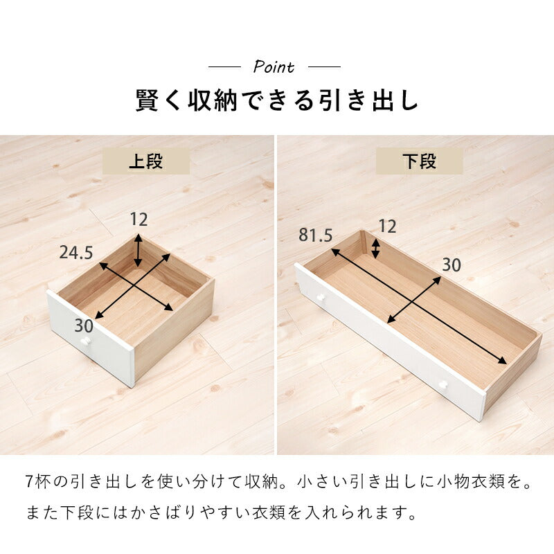 チェスト-MCH-丸取っ手ワイド 7杯 87×37×85cm 送料無料