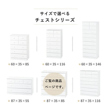 チェスト-MCH-丸取っ手ワイド 7杯 87×37×85cm 送料無料