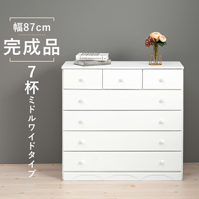 チェスト-MCH-丸取っ手ワイド 7杯 87×37×85cm 送料無料