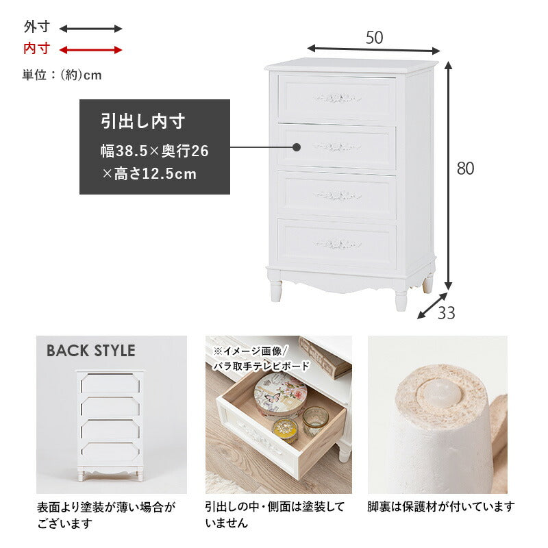 チェスト-MCH-浮き彫り 50×33×80cm 送料無料