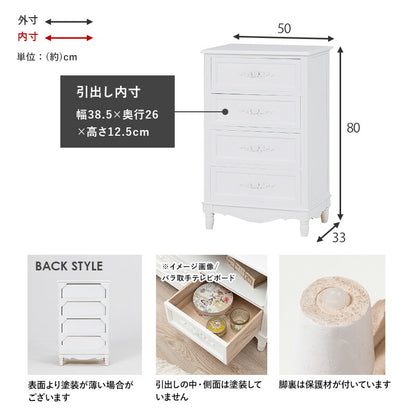 チェスト-MCH-浮き彫り 50×33×80cm 送料無料