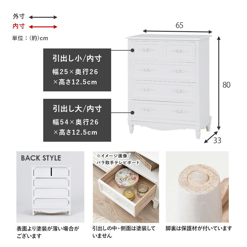 チェスト-MCH-浮き彫り 65×33×80cm 送料無料