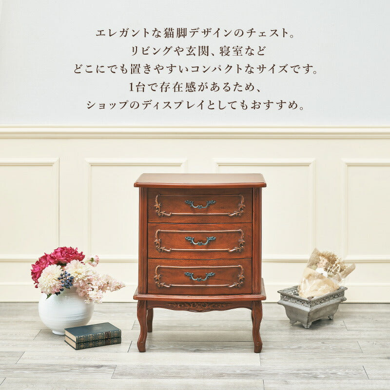 チェスト-RCH 52×35×67cm 送料無料