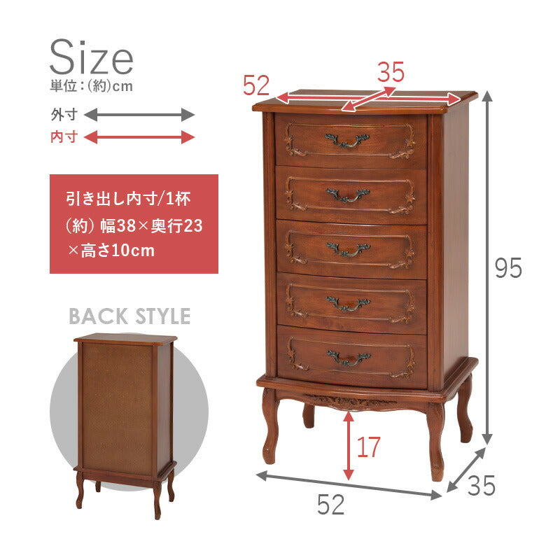チェスト-RCH 52×35×95cm 送料無料