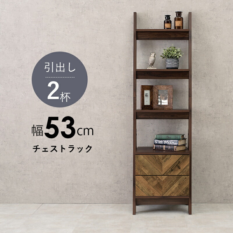 チェストラック-RCH-引出し2段 幅53 53×48×187cm 送料無料