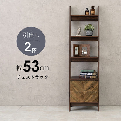 チェストラック-RCH-引出し2段 幅53 53×48×187cm 送料無料