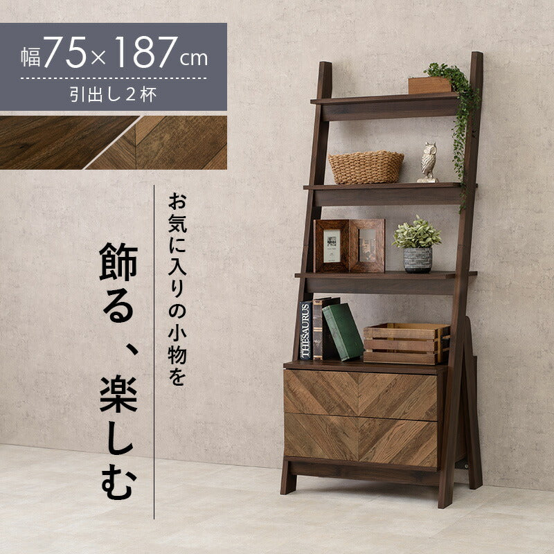 チェストラック-RCH-引出し2段 幅75 75×48×187cm 送料無料