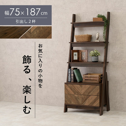 チェストラック-RCH-引出し2段 幅75 75×48×187cm 送料無料