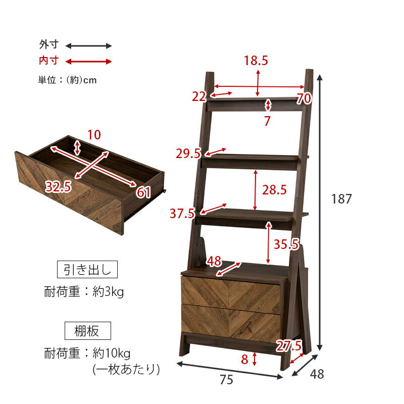 チェストラック-RCH-引出し2段 幅75 75×48×187cm 送料無料