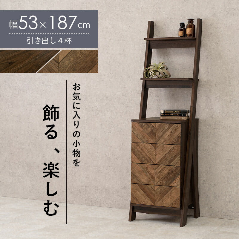 チェストラック-RCH-引出し4段 幅53 53×48×187cm 送料無料