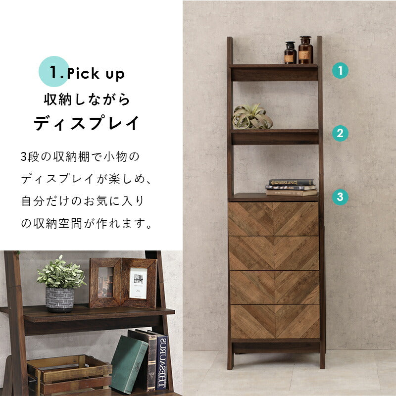 チェストラック-RCH-引出し4段 幅53 53×48×187cm 送料無料