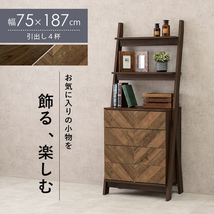 チェストラック-RCH-引出し4段 幅75 75×48×187cm 送料無料