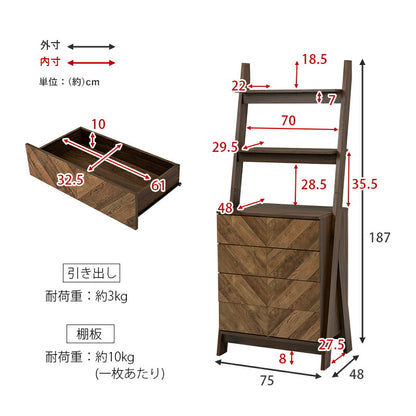チェストラック-RCH-引出し4段 幅75 75×48×187cm 送料無料