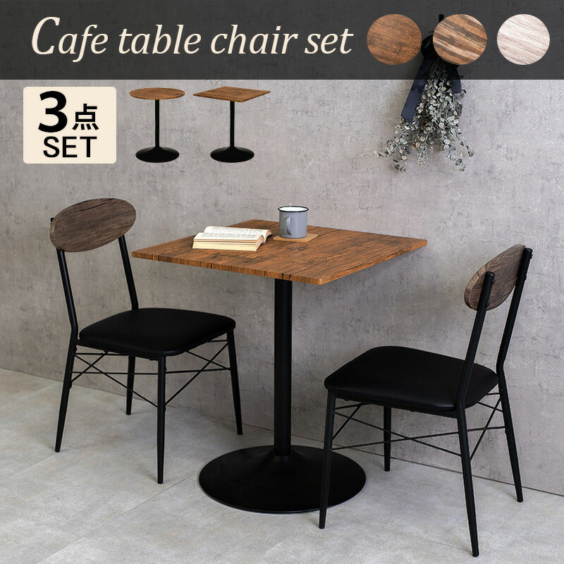 テーブル＆チェア３点セット-LT-丸型 60×70cm 送料無料