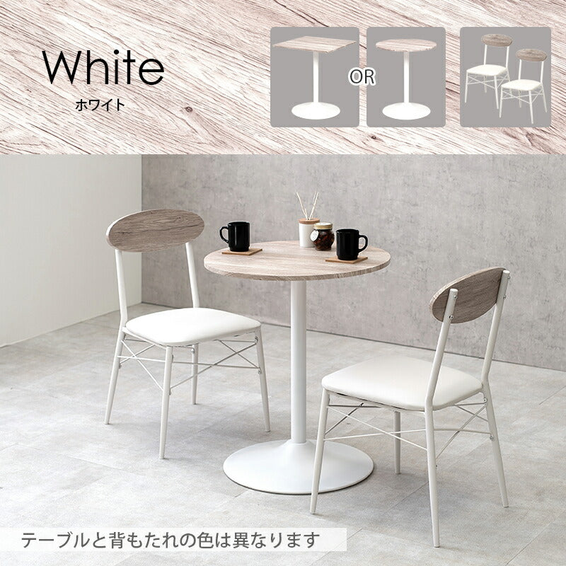 テーブル＆チェア３点セット-LT-丸型 60×70cm 送料無料