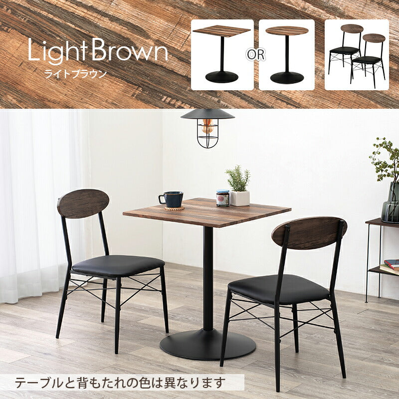テーブル＆チェア３点セット-LT-角型 60×60×70cm 送料無料