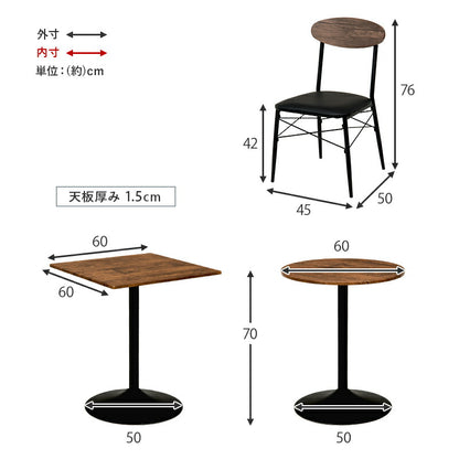 テーブル＆チェア３点セット-LT-角型 60×60×70cm 送料無料
