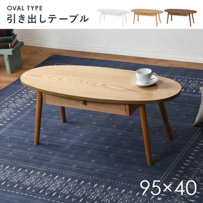 テーブル-MT-オーバル-引出し付き 95×40×37cm 送料無料