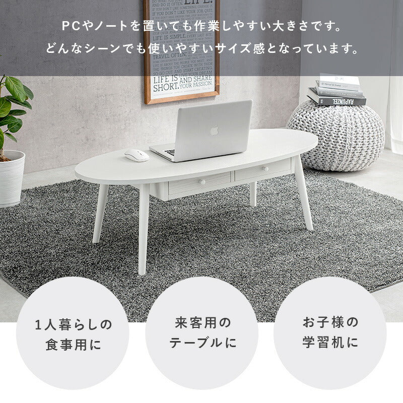 テーブル-MT-オーバル-引出し付き 110×48×37cm 送料無料