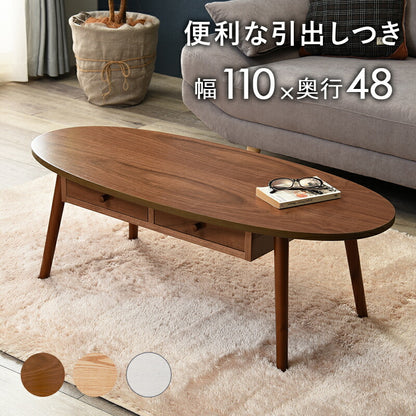 テーブル-MT-オーバル-引出し付き 110×48×37cm 送料無料