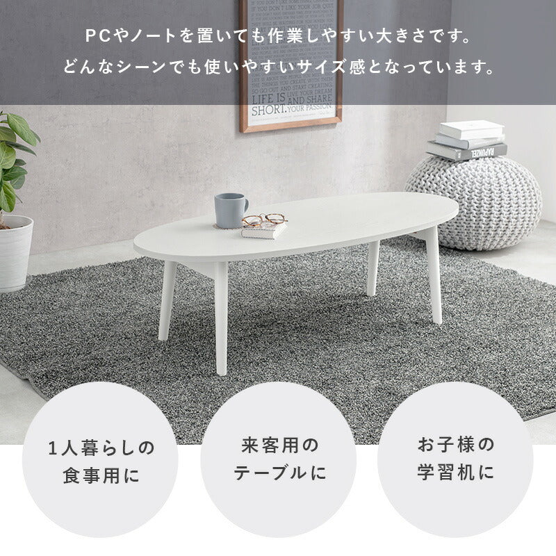テーブル-MT-オーバル折れ脚 110×48×35cm 送料無料