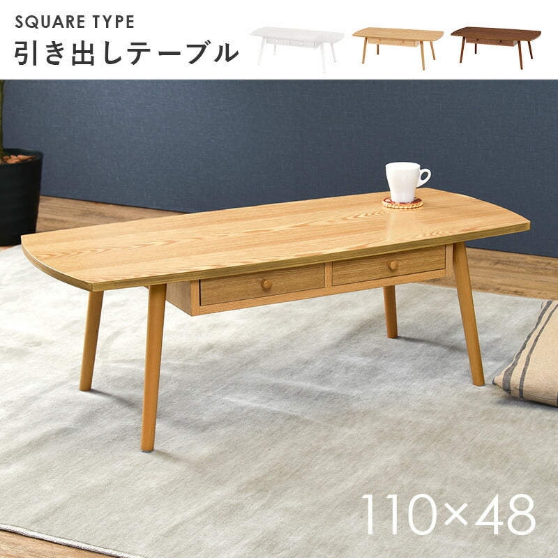 テーブル-MT-スクエア-引出し付き 110×48×37cm 送料無料