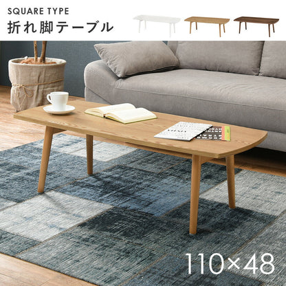 テーブル-MT-スクエア折れ脚 110×48×35cm 送料無料