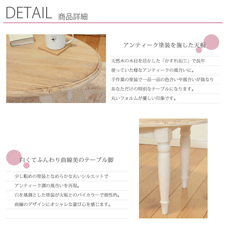 テーブル-MT-ブロカント オーバルタイプ 90×50×35cm 送料無料