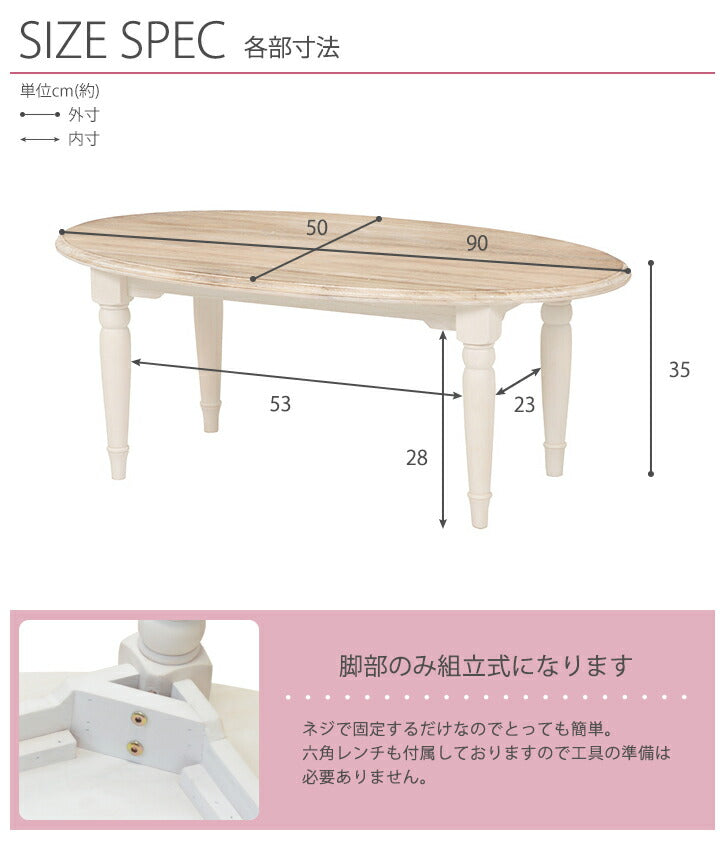 テーブル-MT-ブロカント オーバルタイプ 90×50×35cm 送料無料