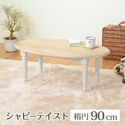 テーブル-MT-ブロカント オーバルタイプ 90×50×35cm 送料無料