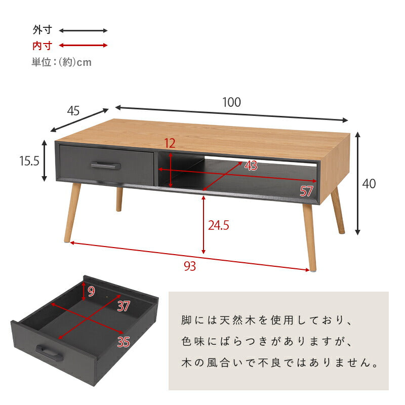 テーブル-MT-モダン-オープンタイプ 1杯 100×45×40cm 送料無料