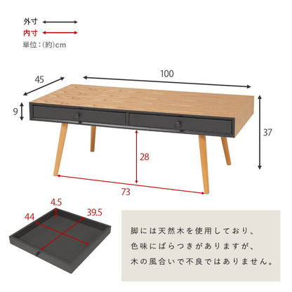 テーブル-MT-モダン-引出しタイプ 2杯 100×45×37cm 送料無料