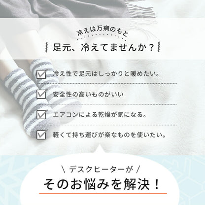 【新商品】デスクヒーター-KH1 46×36×3cm 送料無料