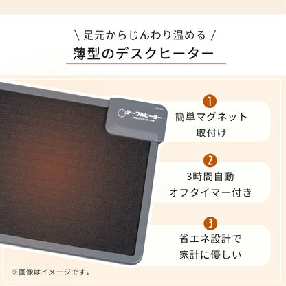 【新商品】デスクヒーター-KH1 46×36×3cm 送料無料
