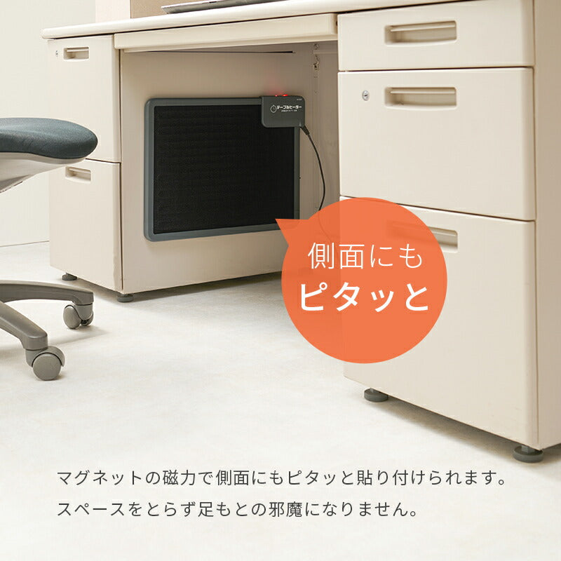 【新商品】デスクヒーター-KH1 46×36×3cm 送料無料