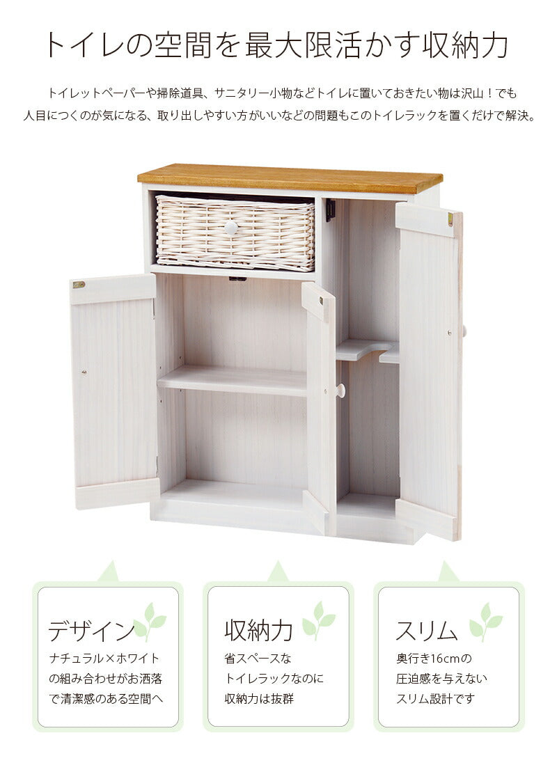 【新商品】トイレラック-6459 50×16×62cm 送料無料