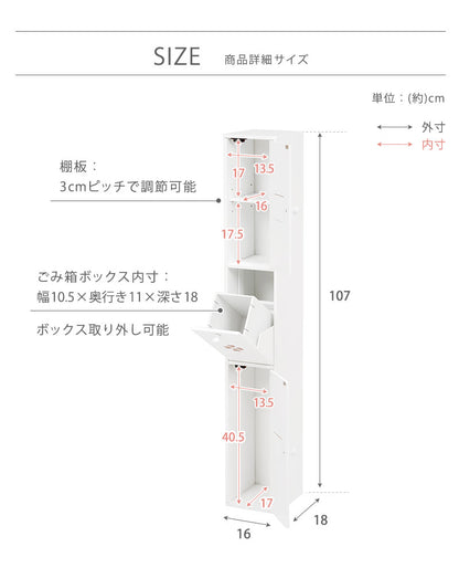 【新商品】トイレラック-MTR66 16×18×107cm 送料無料