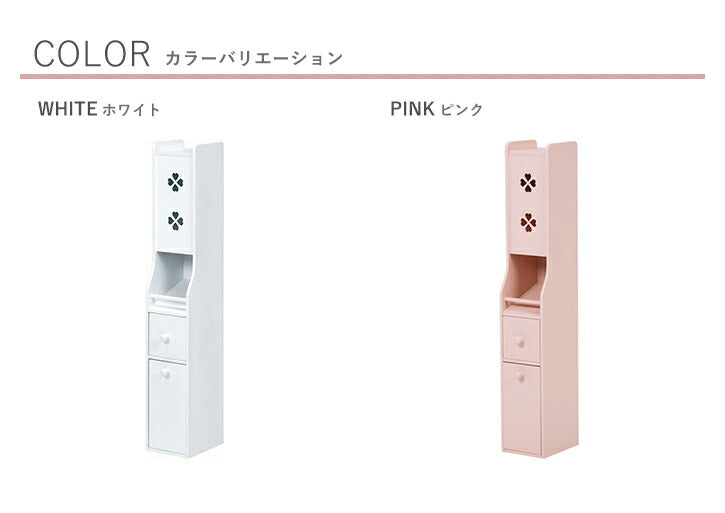 【新商品】トイレラック-MTR-引出し付き 15.5×19×93cm 送料無料
