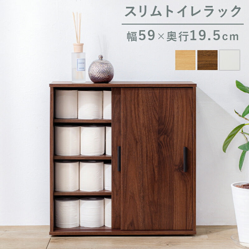 【新商品】トイレラック-RTR 幅59×奥行19.5cm 送料無料