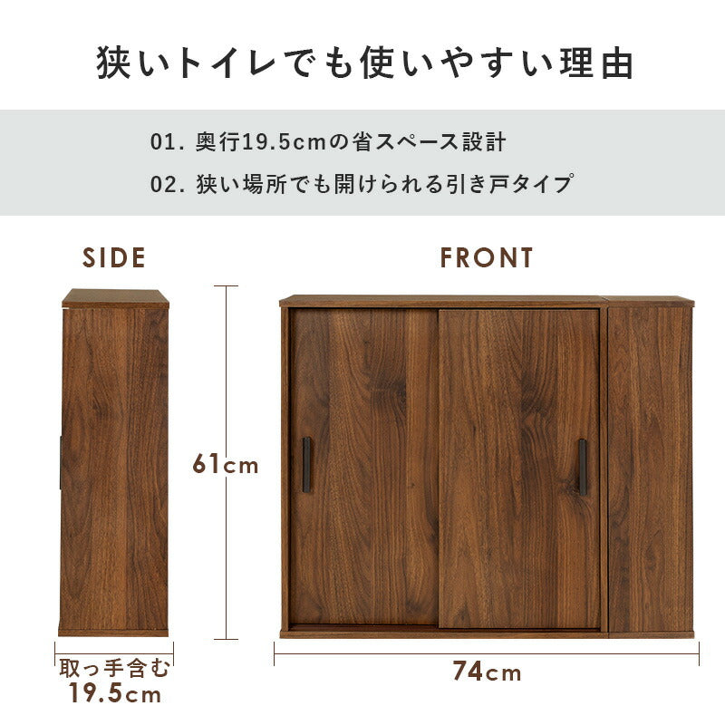 【新商品】トイレラック-RTR 幅74×奥行19.5cm 送料無料