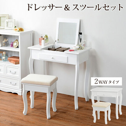 ドレッサー-MD-2way 75×40×73.5cm 送料無料