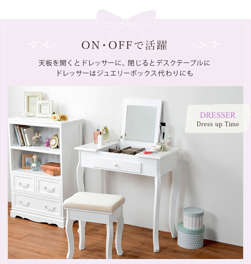 ドレッサー-MD-2way 75×40×73.5cm 送料無料