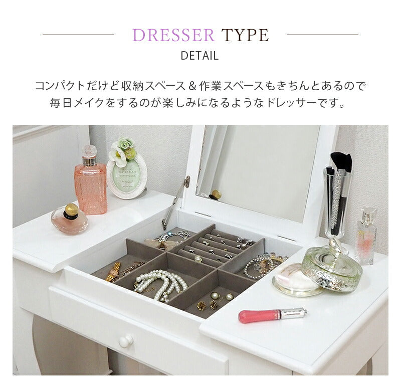 ドレッサー-MD-2way 75×40×73.5cm 送料無料
