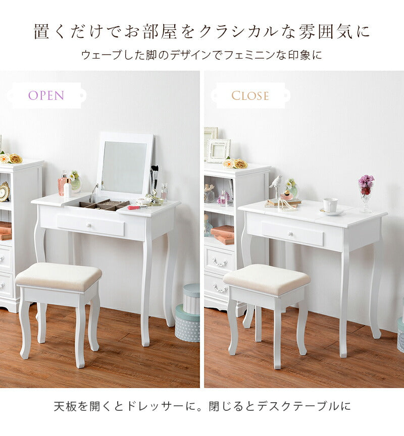 ドレッサー-MD-2way 75×40×73.5cm 送料無料