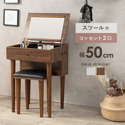 ドレッサー-MD-2口コンセント 50×44.5×100cm 送料無料