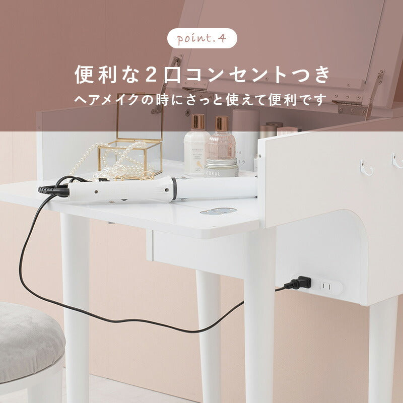 ドレッサー-MD-2口コンセント 50×44.5×100cm 送料無料