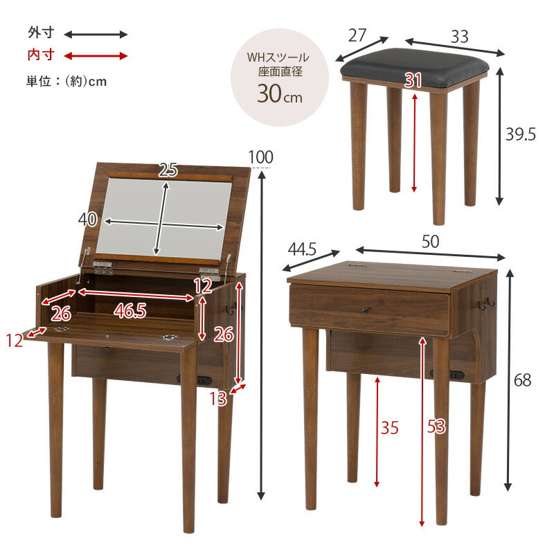 ドレッサー-MD-2口コンセント 50×44.5×100cm 送料無料