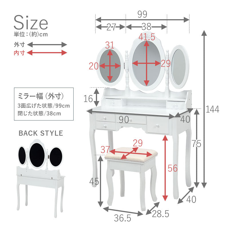 ドレッサー-MD-3面鏡 90×40×75cm 送料無料
