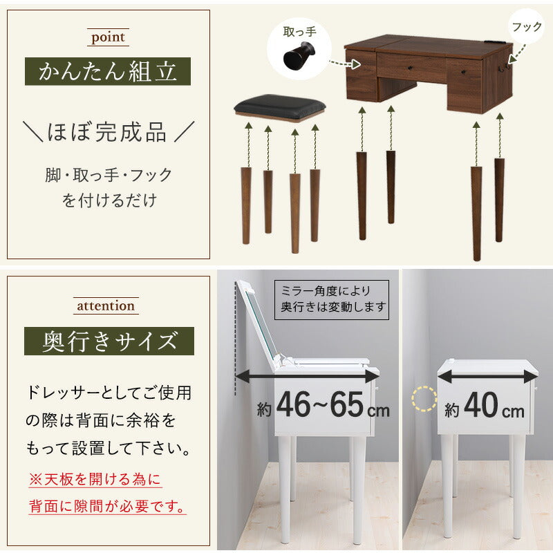 ドレッサー-MD-ストレート脚 50×40×104cm 送料無料